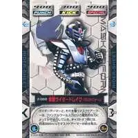 Trading Card - Kamen Rider Kabuto / Kamen Rider Drake