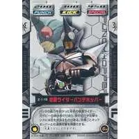 Trading Card - Kamen Rider Kabuto / Kamen Rider PunchHopper