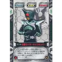 Trading Card - Kamen Rider Kabuto / Kamen Rider KickHopper