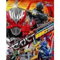 Book - Kamen Rider Saber