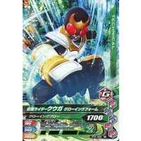 Ganbarizing - Kamen Rider Kuuga