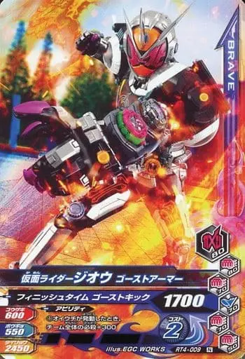 Ganbarizing - Kamen Rider Zi-O