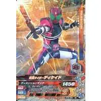 Ganbarizing - Kamen Rider Decade