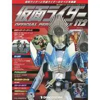 Book - Kamen Rider Official Perfect File