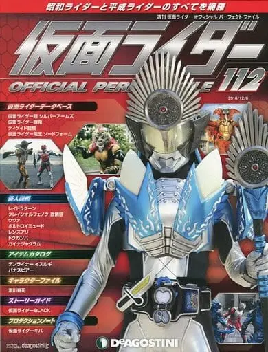 Book - Kamen Rider Official Perfect File