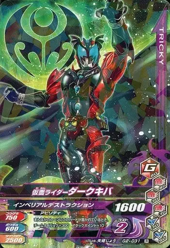 Ganbarizing - Kamen Rider Kiva / Kamen Rider Dark Kiva
