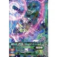 Ganbarizing - Kamen Rider Ex-Aid / Kamen Rider Genm