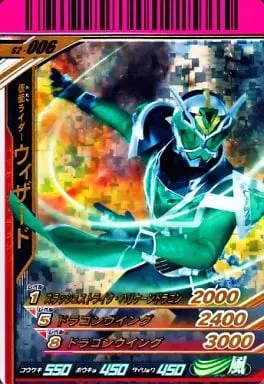 Ganbaride - Kamen Rider Wizard