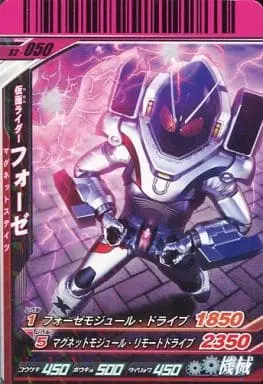 Ganbaride - Kamen Rider Fourze