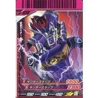 Ganbaride - Kamen Rider Kiva