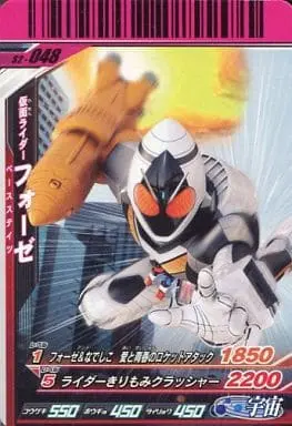 Ganbaride - Kamen Rider Fourze / Kamen Rider Fourze (Character)