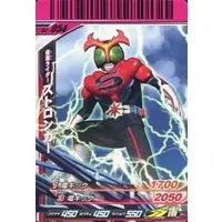 Ganbaride - Kamen Rider Stronger