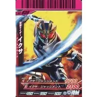 Ganbaride - Kamen Rider Kiva / Kamen Rider Ixa