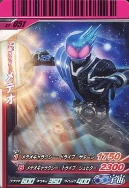 Ganbaride - Kamen Rider Fourze / Kamen Rider Meteor