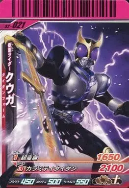 Ganbaride - Kamen Rider Kuuga