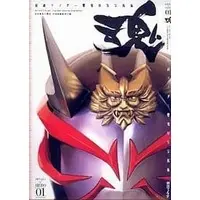 Book - Kamen Rider Hibiki