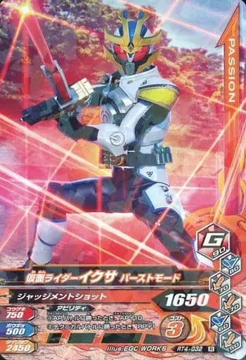 Ganbarizing - Kamen Rider Kiva / Kamen Rider Ixa