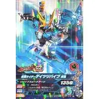 Ganbarizing - Kamen Rider Buttobasoul - Kamen Rider Zi-O / Kamen Rider Geiz