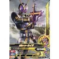 Ganbarizing - Kamen Rider 555 / Kamen Rider Kaixa