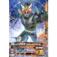 Ganbarizing - Kamen Rider Kuuga