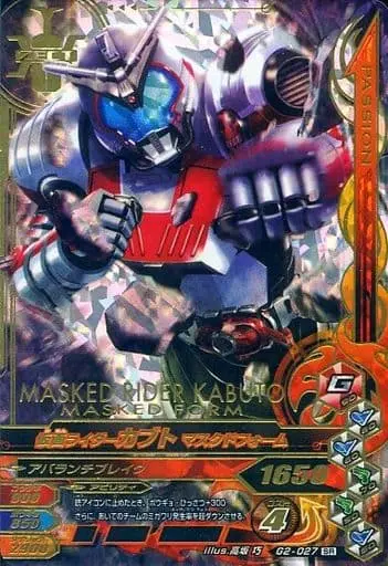 Ganbarizing - Kamen Rider Kabuto