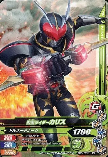 Ganbarizing - Kamen Rider Blade / Kamen Rider Chalice