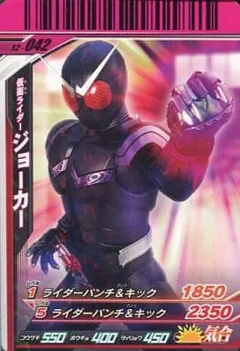 Ganbaride - Kamen Rider W / Kamen Rider Joker