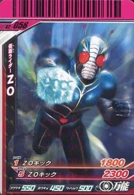 Ganbaride - Kamen Rider ZO