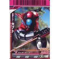 Ganbaride - Kamen Rider Kabuto