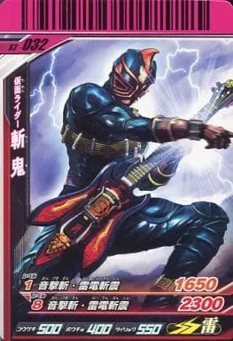 Ganbaride - Kamen Rider Hibiki / Kamen Rider Zanki