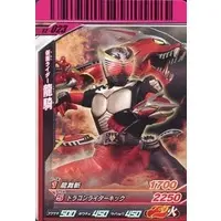 Ganbaride - Kamen Rider Ryuki