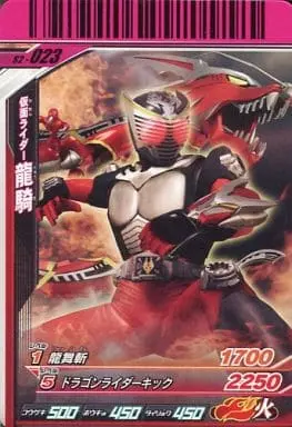 Ganbaride - Kamen Rider Ryuki