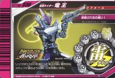 Ganbaride - Kamen Rider Den-O / Kamen Rider Den-O (Character)