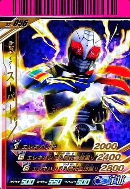 Ganbaride - Kamen Rider Super-1 / Kamen Rider Super-1 (Character)