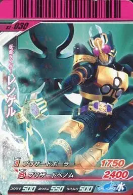 Ganbaride - Kamen Rider Blade / Kamen Rider Leangle