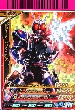 Ganbaride - Kamen Rider Agito / Kamen Rider G3
