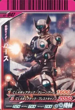 Ganbaride - Kamen Rider OOO / Kamen Rider Birth