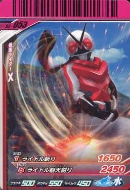 Ganbaride - Kamen Rider X