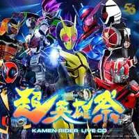 Soundtrack - CD - KAMEN RIDER x SUPER SENTAI LIVE&SHOW