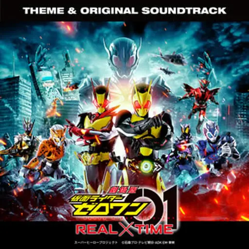 Soundtrack - CD - Kamen Rider Zero-One