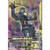 Ganbarizing - Kamen Rider Ghost / Kamen Rider Dark Ghost