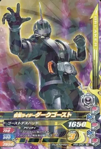 Ganbarizing - Kamen Rider Ghost / Kamen Rider Dark Ghost