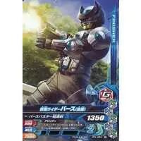 Ganbarizing - Kamen Rider OOO / Kamen Rider Birth