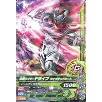 Ganbarizing - Kamen Rider Drive