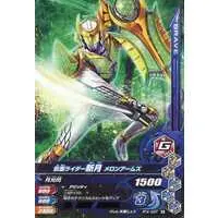 Ganbarizing - Kamen Rider Gaim / Kamen Rider Zangetsu