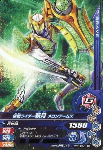 Ganbarizing - Kamen Rider Gaim / Kamen Rider Zangetsu