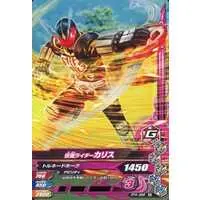 Ganbarizing - Kamen Rider Blade / Kamen Rider Chalice