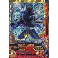 Ganbarizing - Kamen Rider Ryuki / Kamen Rider Ryuga