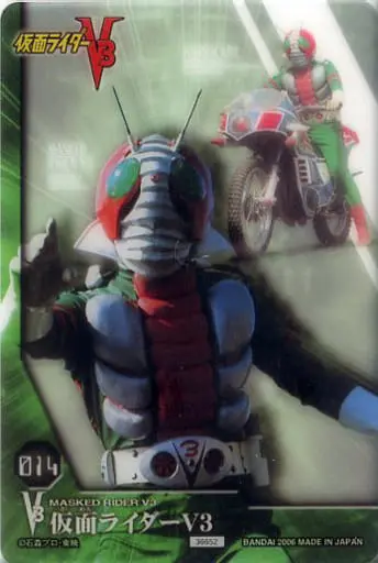 Trading Card - Kamen Rider V3