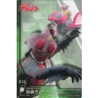 Trading Card - Kamen Rider Amazon